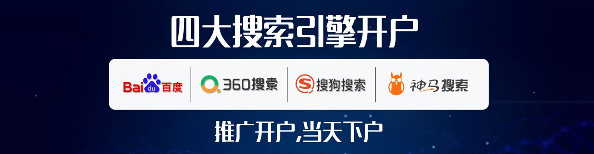 龙潭百度竞价排名